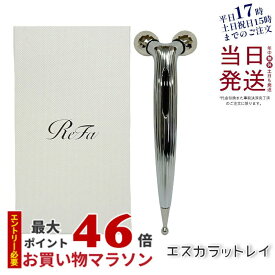 【レビュー特典】リファエスカラットレイ ReFa S CARAT RAY MTG リファカラット 美顔器 美顔ローラー 美容ローラー 目元 口元 フェイスライン カラットレイ ギフト プレゼント