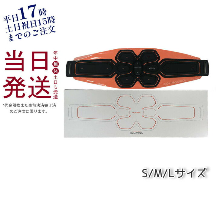 楽天市場】MTG SIXPAD シックスパッド アブズベルト Abs Belt S/M/L/LL 
