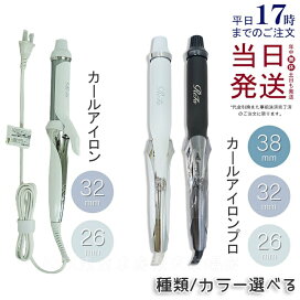 楽天市場】【シリアルNo付き国内正規品/1年保証あり】リファ カール 