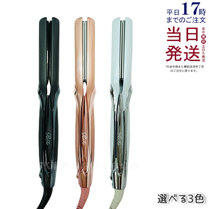 リファビューテック ストレートアイロン プロ RE-AT-02A 