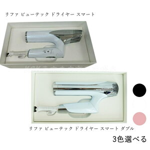 MTG���K�i ���t�@ �h���C���[ ���t�@�r���[�e�b�N �h���C���[ �X�}�[�g �_�u�� �z���C�g RE-AX-02A �u���b�N RE-AX-03A �s���N RE-AX-05A �I�ׂ� ReFa BEAUTECH DRYER SMART W �C�O�Ή� �܂肽���� �R���p�N�g 