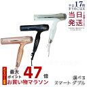 MTG正規品 リファ ドライヤー リファビューテック ドライヤー スマート ダブル ホワイト RE-AX-02A ブラック RE-AX-03A ピンク RE-AX-05A 選べる ReFa BEAUTECH DRYER SMART W 海外対応 折りたたみ コンパクト 軽量 メーカー1年保証 リファ ビューテック ドライヤー スマート