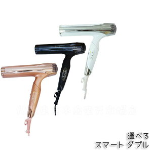 MTG���K�i ���t�@ �h���C���[ ���t�@�r���[�e�b�N �h���C���[ �X�}�[�g �_�u�� �z���C�g RE-AX-02A �u���b�N RE-AX-03A �s���N RE-AX-05A �I�ׂ� ReFa BEAUTECH DRYER SMART W �C�O�Ή� �܂肽���� �R���p�N�g 