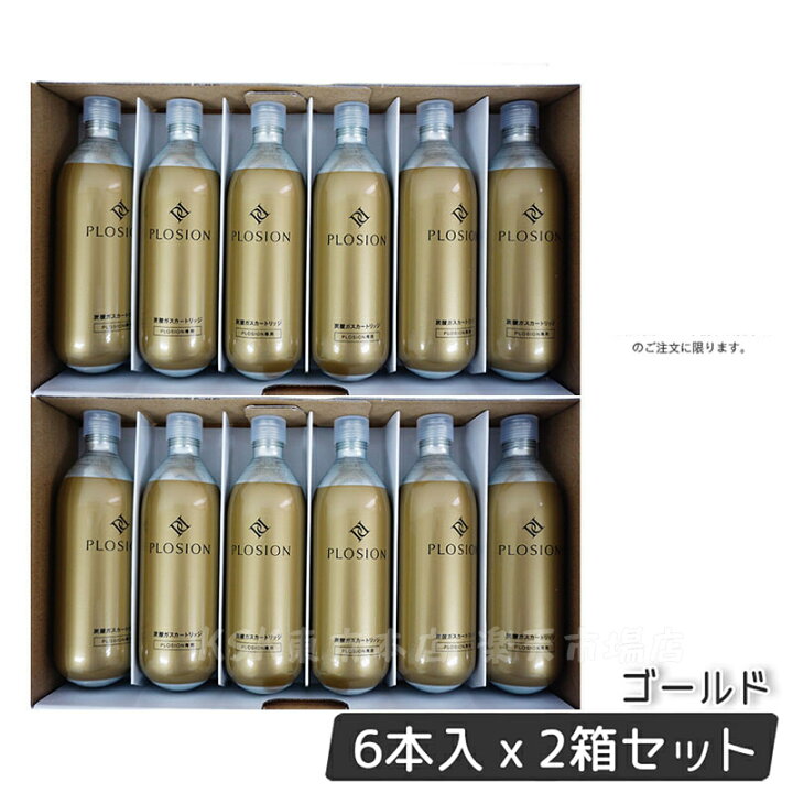 楽天市場】【2個セット】MTG プロージョン 専用炭酸ガスカートリッジ  