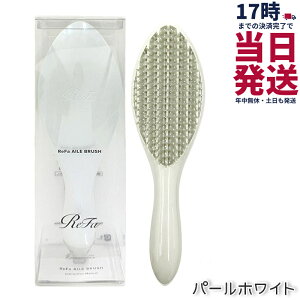 MTG ���t�@ �G�[���u���V �V���o�[ ReFa AILE BRUSH �p�[���z���C�g ���� ����P�A �w�A�u���V �h�� �w�A�X�^�C�� �c�� �܂Ƃߔ� ���̖� �T���T�� ���� �Ód�C �݂��� �ق��� �M�t�g �v���[���g �a