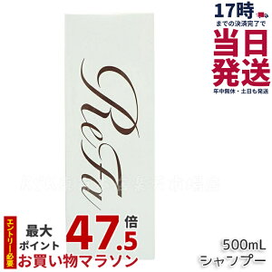 ���t�@ �r���[�e�b�N �V�����v�[ 500mL ���t�@ �V�����v�[ ReFa shampoo �����Ƃ� ���炳�� �_���[�W��C �h���C���[ �A�C���� ���邨�� �c�� ���A�� �w�A�P�A �o�X �q�A�������_�V�����v�[ �_��