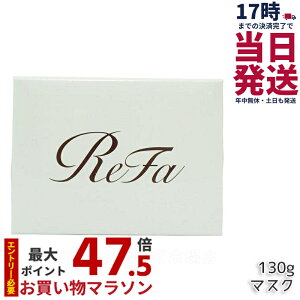 ���t�@ �r���[�e�b�N �}�X�N 130g �w�A�}�X�N �g���[�g�����g �_���[�W�P�A ���� �T���T�� ���邨�� ReFa BEAUTECH MASK �c�� �w�A�p�b�N �w�A�P�A �w�A�P�A�R�X�� �o�X MTG ���K�i ��������