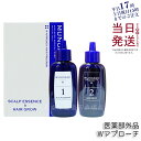 ミューノアージュ 育毛剤 Wアプローチヘアプログラム 薬用育毛剤 1剤：頭皮美容液 60ml/2剤：薬用育毛剤 60ml 頭皮 美容液 医薬部外品 スカルプ スカルプケア 頭皮ケア ハリ コシ ヘアケア レディース ボリュームアップ 育毛剤 養毛剤 MUNOAGE 正規品