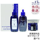 【選べる】ミューノアージュ 薬用育毛剤 Wアプローチヘアプログラム 育毛剤 頭皮 美容液 医薬部外品 スカルプ スカルプケア 頭皮ケア ハリ コシ ヘアケア レディース ボリュームアップ 養毛剤 薄毛 抜け毛 MUNOAGE 正規品 トライアル 2週間お試しキット