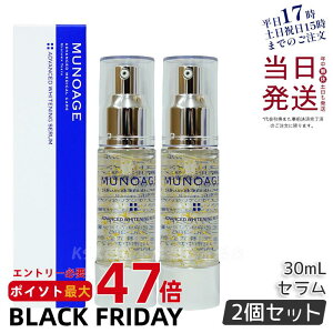 y2{Zbgz~[mA[W AhoXgzCgjOZ 30ml pet  et 򕔊Oi yv`h et hN^[YRX MUNOAGE SKINCARE Ki y 