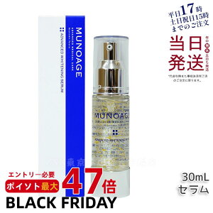 ~[mA[W AhoXgzCgjOZ 30ml pet  et 򕔊Oi yv`h et hN^[YRX MUNOAGE SKINCARE Ki y 