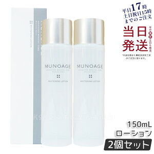 y2{Zbgz~[mA[W zCgjO[V 150ml pϐ 򕔊Oi  ϐ q  XLPA Ƃ r^~ 邨 et MUNOAGE SKINCARE Ki 