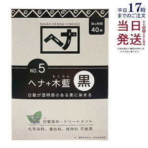 iCA[h wi{ؗ  100g Naiad n No.5  wAJ[ ї J[ J[O ѐ wipE_[ wiJ[ iCA[hwi g[ggwAJ[   