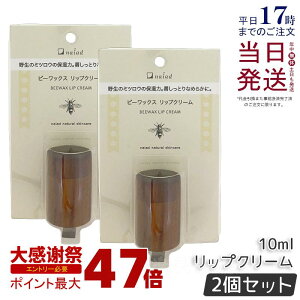 �y2�Z�b�g�z�[�h �r�[���b�N�X ���b�v�N���[�� 10ml naiad �ێ� 100���V�R�f�� �l�C���N���[�� �O�̕ێ� ���X �w�A���b�N�X �V���N�i�Q�̍��� �؂̊� �I�[�K�j�b�N �n���h�N���[�� �i�`������