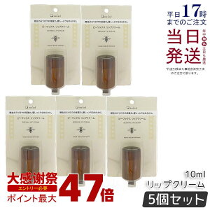 �y5�Z�b�g�z�[�h �r�[���b�N�X ���b�v�N���[�� 10ml naiad �ێ� 100���V�R�f�� �l�C���N���[�� �O�̕ێ� ���X �w�A���b�N�X �V���N�i�Q�̍��� �؂̊� �I�[�K�j�b�N �n���h�N���[�� �i�`������