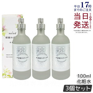 y3ZbgziCA[h E݂΂琅 100ml naiad ϐ [YEH[^[ t[EH[^[ _}XN[Y o KN Â艻ϕi lEH[^[ XLPA q Ki 