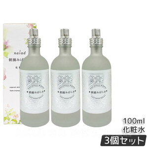 y3ZbgziCA[h E݂΂琅 100ml naiad ϐ [YEH[^[ t[EH[^[ _}XN[Y o KN Â艻ϕi lEH[^[ XLPA q Ki 