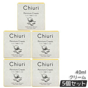 �i�C�A�[�h �`�E�� ���C�X�`���[�N���[�� 40ml naiad �ێ��N���[�� �t�F�C�X�N���[�� �ێ� �� �n���h�N���[�� �n���h�P�A �O �P�A �����т� ���� �`�E���N���[�� �`�E���o�^�[ �V�R �~�c���E ��