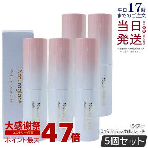 �y5�Z�b�g�z�i�`�����O���b�Z ���C�X�`���[ ���[�W�� �V�A�[ 01S �N���V�J�����b�h 3.5g naturaglace ���g ���b�v�X�e�B�b�N ���b�v�N���[�� ���� �ێ� �V�R�R�� �������K�i ��������