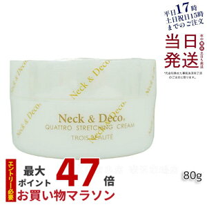 NeckDeco lbN&fR NgXgb`ON[ 80g  fRe ڌ قꂢPA For Salon ێN[ XLPA gutFCXN[ n eN[ ێ  