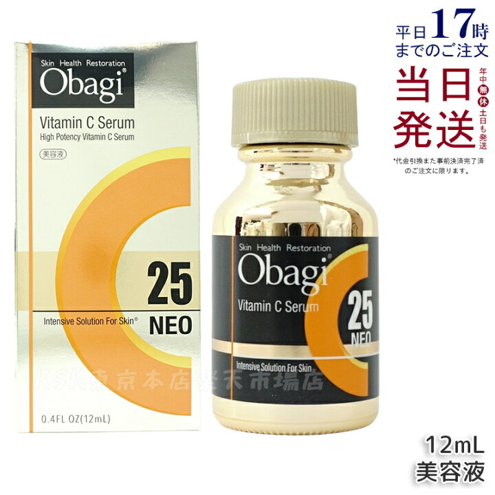 楽天市場】【国内正規品】Obagi オバジ C25セラム ネオ 12ml 美容液 