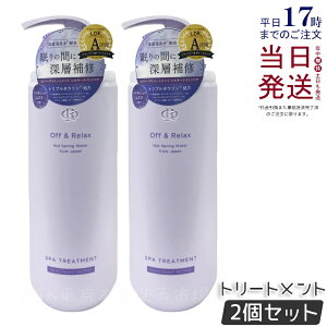 y2ZbgzOff&Relax OR XpEwAg[gg VL[iCgyA 460ml oCIbgXN̍ XJvPA PA  A~m_ e _[WPA ItAhbN