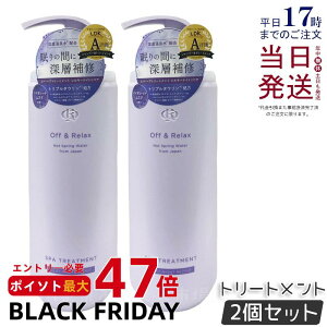 y2ZbgzOff&Relax OR XpEwAg[gg VL[iCgyA 460ml oCIbgXN̍ XJvPA PA  A~m_ e _[WPA ItAhbN