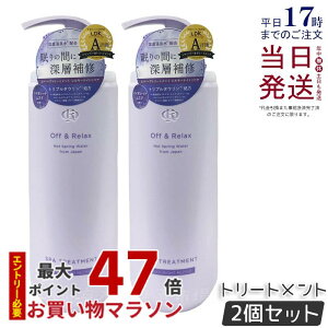 y2ZbgzOff&Relax OR XpEwAg[gg VL[iCgyA 460ml oCIbgXN̍ XJvPA PA  A~m_ e _[WPA ItAhbN