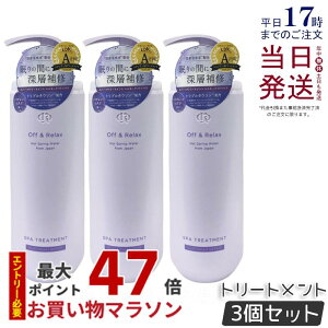 y3ZbgzOff&Relax OR XpEwAg[gg VL[iCgyA 460ml oCIbgXN̍ XJvPA PA  A~m_ e _[WPA ItAhbN