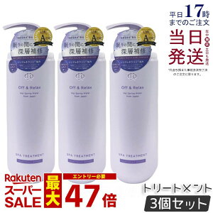 y3ZbgzOff&Relax OR XpEwAg[gg VL[iCgyA 460ml oCIbgXN̍ XJvPA PA  A~m_ e _[WPA ItAhbN