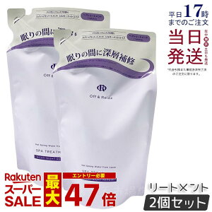 y2ZbgzOff&Relax OR XpEwAg[gg VL[iCgyA 460ml lߑւ tB oCIbgXN̍ XJvPA PA  A~m_ e _[WPA I