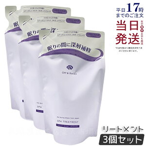 y3ZbgzOff&Relax OR XpEwAg[gg VL[iCgyA 460ml lߑւ tB oCIbgXN̍ XJvPA PA  A~m_ e _[WPA I