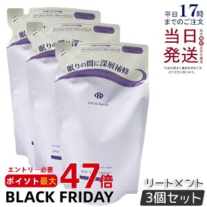 y3ZbgzOff&Relax OR XpEwAg[gg VL[iCgyA 460ml lߑւ tB oCIbgXN̍ XJvPA PA  A~m_ e _[WPA I