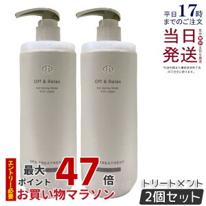 y2ZbgzOff&Relax OR XpEwAg[gg CX`[ 460ml UNZ_[Ebh̍  XJvPA PA VRt[ TtF[gt[ wAPA ItAh