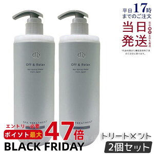 y2ZbgzOff&Relax OR XpEwAg[gg tbV 460ml JVX&~Q̍  A~m_ Y{^jJGbZX ߂ wAPA ӂ ItAhbNX V