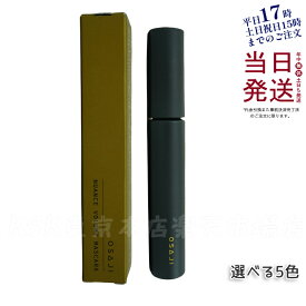 OSAJI オサジ ニュアンス ボリューム マスカラ ウォータープルーフ 7.2g 01 02 03 ボリュームアップ カールキープ マスカラリムーバー