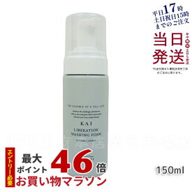 OSAJI オサジ KAI リベレーションウォッシングフォーム 弱酸性洗顔料 150ml