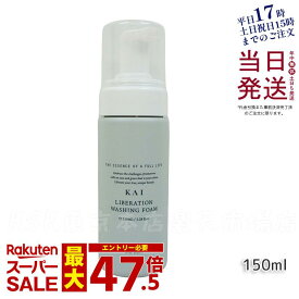 OSAJI オサジ KAI リベレーションウォッシングフォーム 弱酸性洗顔料 150ml