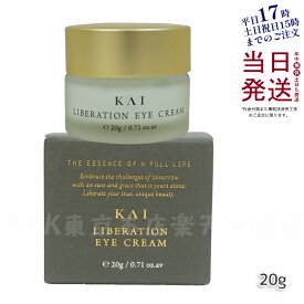 オサジ KAI リベレーションアイクリーム 目元に潤いヴェール アイクリーム20g