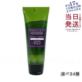 OSAJI オサジ フェイシャルクレンズ メイク汚れ落とす ジェルタイプ クレンジング 150g