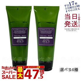 OSAJI オサジ フェイシャルウォッシュ 洗顔料 保湿成分たっぷり 150g