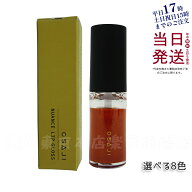 OSAJI オサジ ニュアンス リップグロス 4.5g OSAJI 01 Ashita 明日 02 Honne 本音 03 Senkou 閃光 04 Kib…