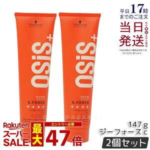 yj[Ai 2ZbgzVcRt I[WX W[tH[X c 147g VcRt bNX X^CO wAbNX wAWF n[hWF  hair wax osis+ Schwarzkopf 