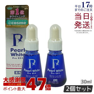 �y2�Z�b�g�z��p �p�[�� �z���C�g �v�� EX�v���X 30ml ��򕔊O�i �z���C�g�j���O �z���C�g�j���O�W�F�� �Z���t�z���C�g�j���O �ȒP ���̕Y�� ���� ���L ������ �����ܕs�g�p ���{�� ���j��