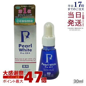 ��p �p�[�� �z���C�g �v�� EX�v���X 30ml ��򕔊O�i �z���C�g�j���O �z���C�g�j���O�W�F�� �Z���t�z���C�g�j���O �ȒP ���̕Y�� ���� ���L ������ �����ܕs�g�p ���{�� ���j��� ���̉��΂� 