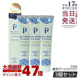 �y3�Z�b�g�z��p �p�[���z���C�g �v���V���C�� �v���~�A�� 120g ��򕔊O�i �������� �z���C�g�j���O ���F���� ���L �m�o�ߕq ���� �����a ���� �����ܕs�g�p �X�e�C�� �n�~�K�L�� ���j���