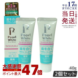 �y2�Z�b�g�z��p �p�[���z���C�g �v�� �V���C�� 40g ��򕔊O�i ���� �z���C�g�j���O �Z���t�z���C�g�j���O ���̕Y���� �������� �n�~�K�L�� ������ ���F���� �����\�h �����a�\�h ���L�\