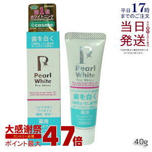 ��p �p�[���z���C�g �v�� �V���C�� 40g ��򕔊O�i ���� �z���C�g�j���O �Z���t�z���C�g�j���O ���̕Y���� �������� �n�~�K�L�� ������ ���F���� �����\�h �����a�\�h ���L�\�h ���L ������ 