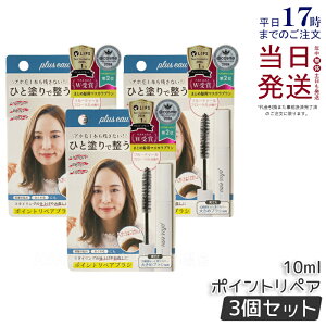 y3Zbgzplus eau vXI[ |CgyAuV 10ml AzуXeBbN X^CO O̗ т̂܂Ƃ ܂Ƃߔ wAX^CO }XJ L[vuV pluseau 