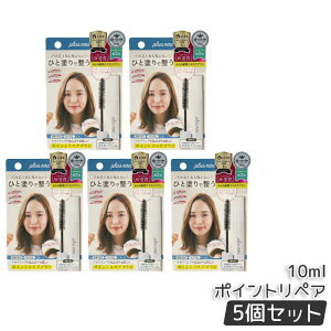 plus eau vXI[ |CgyAuV 10ml AzуXeBbN X^CO O̗ т̂܂Ƃ ܂Ƃߔ wAX^CO }XJ L[vuV pluseau Ki 